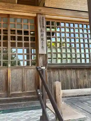 観音寺の本殿・本堂