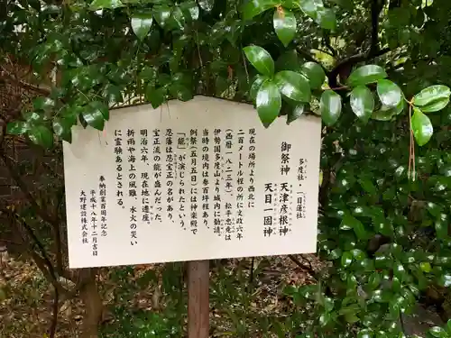 忍　諏訪神社・東照宮　(埼玉県)
