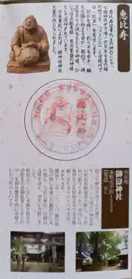 御嶽神社(神奈川県)