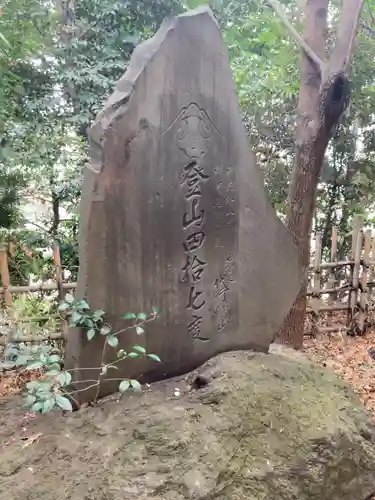 代々木八幡宮の歴史