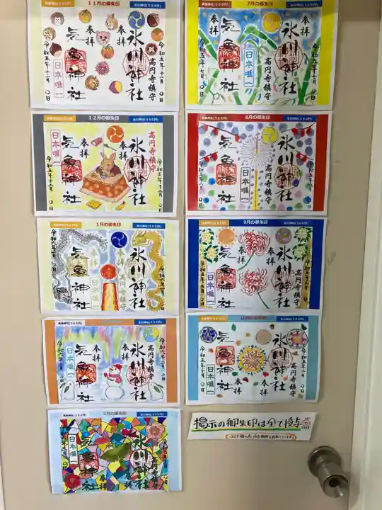 高円寺氷川神社(東京都)