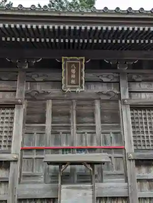八幡神社 (海津町札野)(岐阜県)