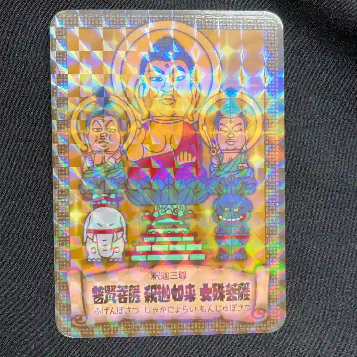 増上寺(東京都)