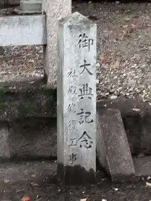 名古屋東照宮のその他建物