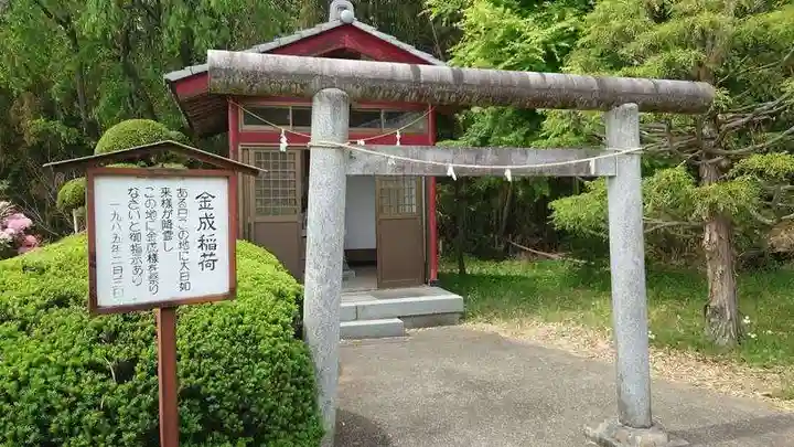 赤城大教会赤城寺(群馬県)