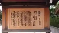 丹後一ノ宮 元伊勢 籠神社の歴史