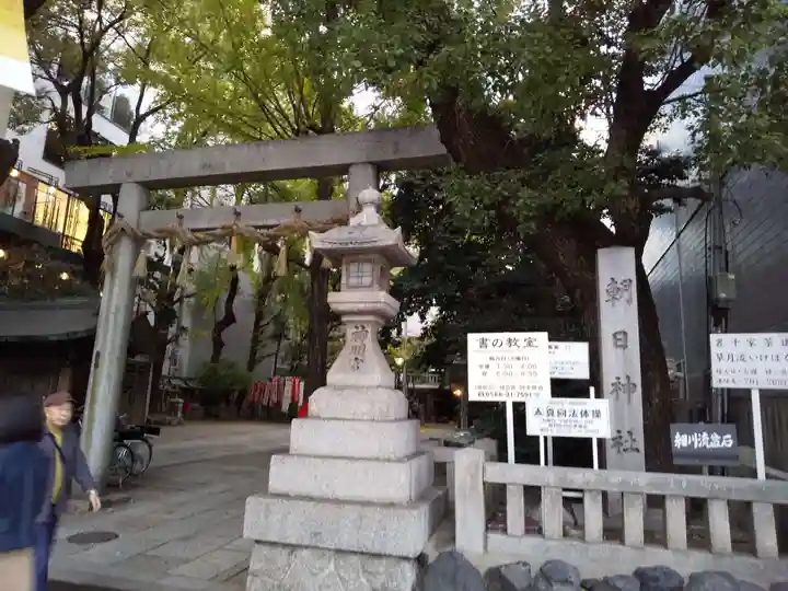 朝日神社(愛知県)