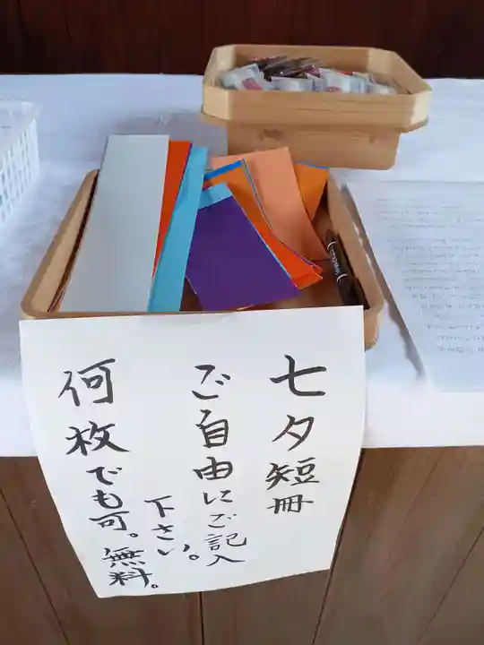 岡山戎神社のその他建物