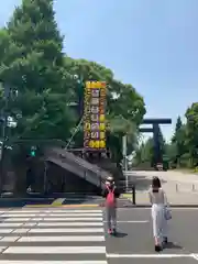 靖國神社(東京都)