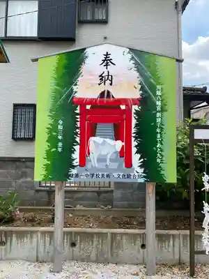 川越八幡宮(埼玉県)