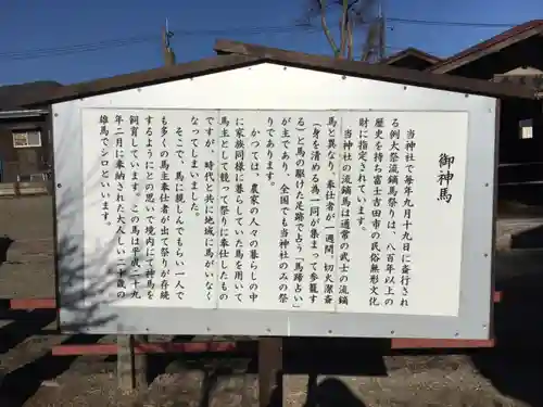 小室浅間神社の歴史