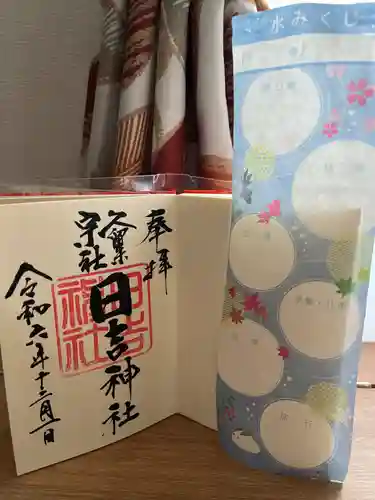 久留米宗社　日吉神社(福岡県)