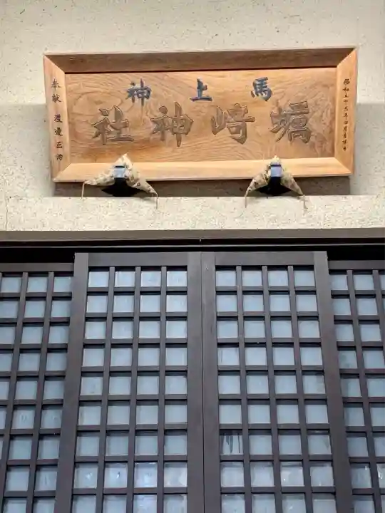 蠣崎神社(宮城県)