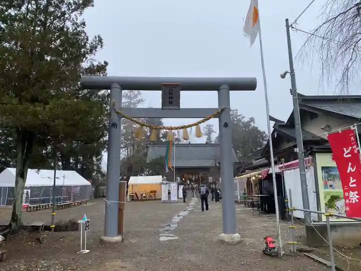 二柱神社(宮城県)