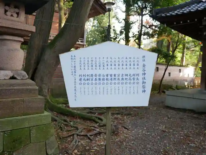 尾山神社のその他建物