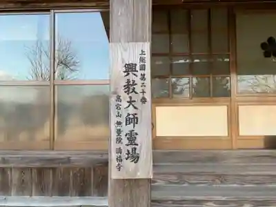 満福寺のその他建物