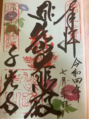 千光寺(兵庫県)