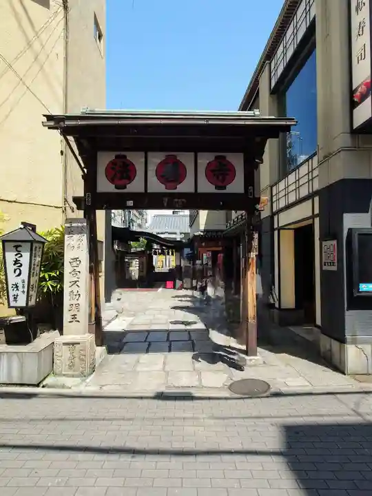 法善寺(大阪府)