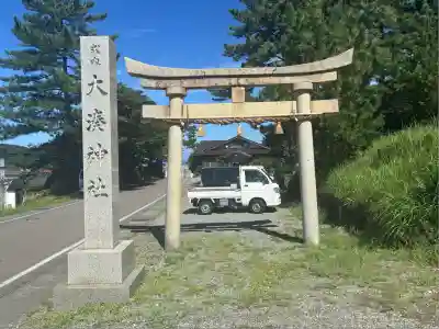 大湊神社（雄島）(福井県)
