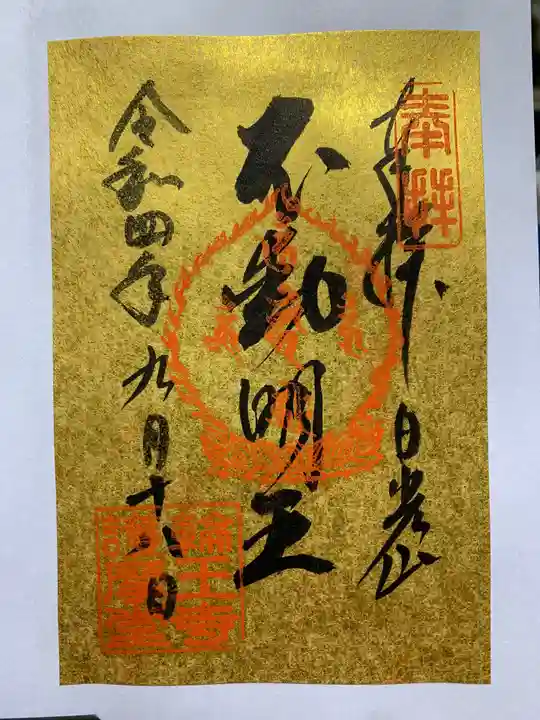 輪王寺(栃木県)