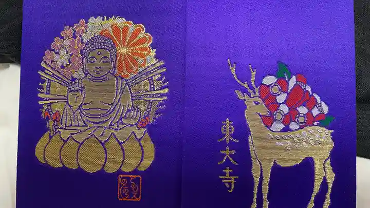 東大寺 三昧堂(四月堂)(奈良県)