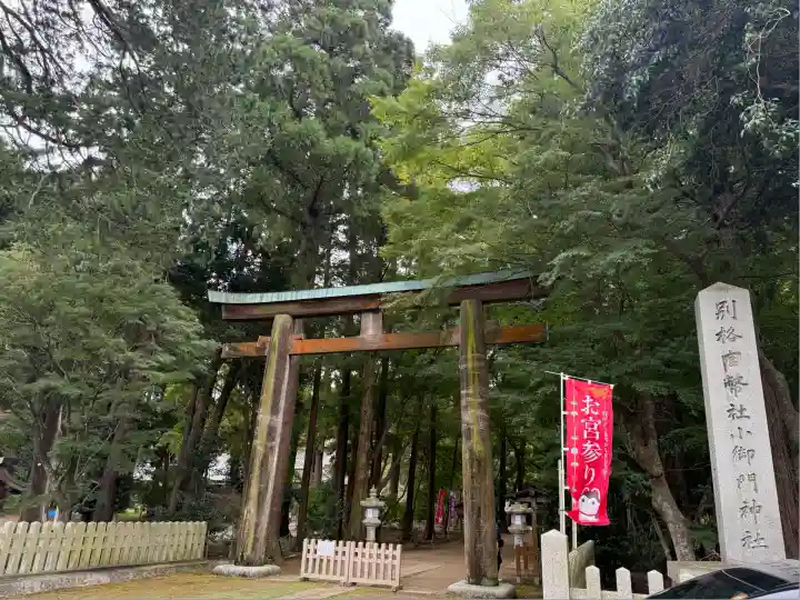 小御門神社(千葉県)