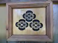 朝倉神社(福井県)