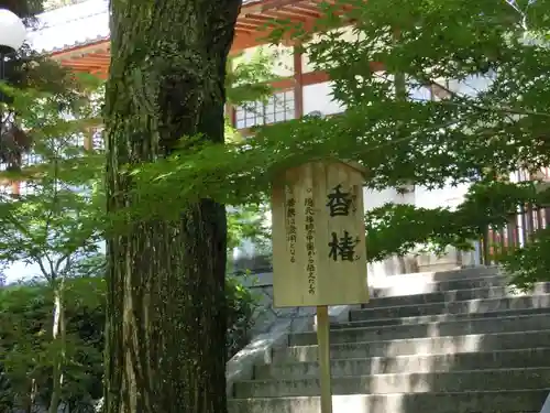 萬福寺のその他建物
