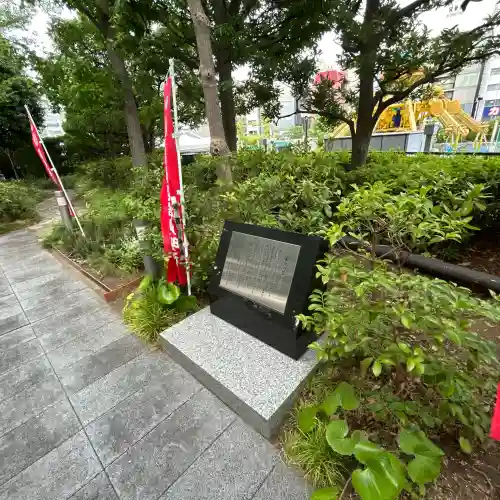 錦秋稲荷大明神(東京都)