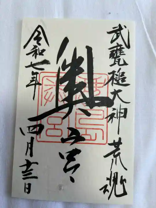 鹿島神宮(茨城県)