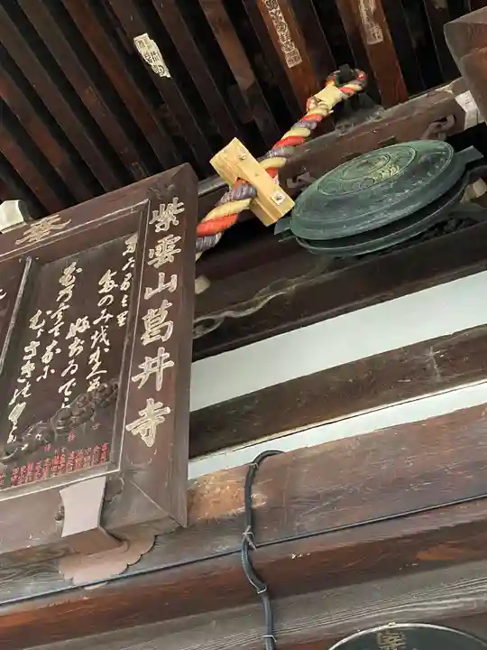 葛井寺のその他建物