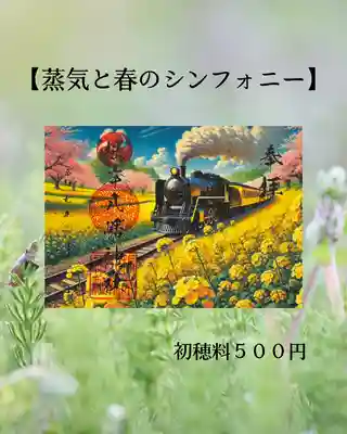 根岸八幡神社(神奈川県)