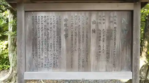 吉永八幡宮の歴史