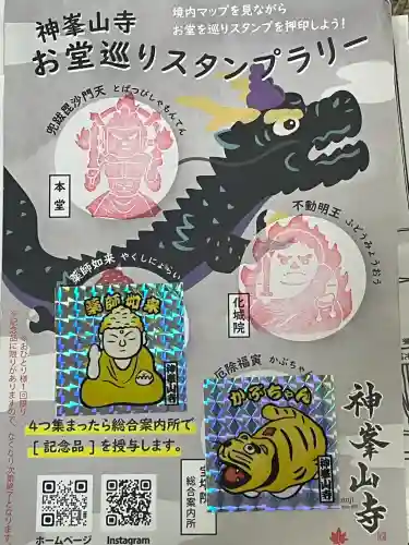 真珠院(神峯山寺塔頭)(大阪府)