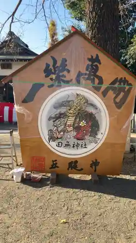田無神社(東京都)