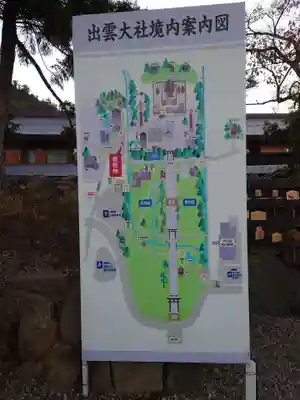 出雲大社(島根県)