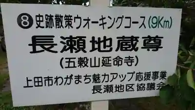 延命寺のその他建物