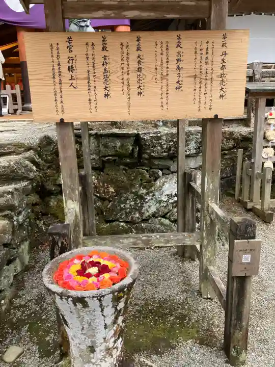 丹生都比売神社の{uncategorized: "未分類", other: "その他", undefined: "問題あり", building: "その他建物", grave: "お墓", sacred_gate: "鳥居", guardian: "狛犬", statue: "像", buddha: "仏像", history: "歴史", nature: "自然", garden: "庭園", animal: "動物", pagoda: "塔", temizu: "手水舎", mountain_gate: "山門・神門", sanctuary: "本殿・本堂", subordinate: "末社・摂社", art: "芸術", scenery: "景色", jizo: "地蔵", ema: "絵馬", goshuin: "御朱印", omikuji: "おみくじ", items: "授与品その他", amulet: "お守り", goshuincho: "御朱印帳", eats: "食事", festival: "お祭り", votive_dance: "神楽", shichigosan: "七五三参", wedding: "結婚式", experience: "体験その他", initially: "初詣", around: "周辺", anti_infection: "感染症対策"}