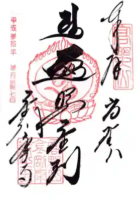 高野山金剛峯寺(和歌山県)