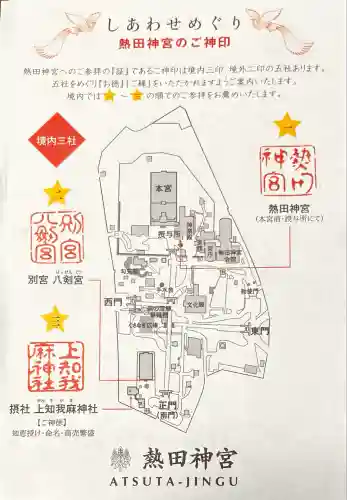 熱田神宮(愛知県)