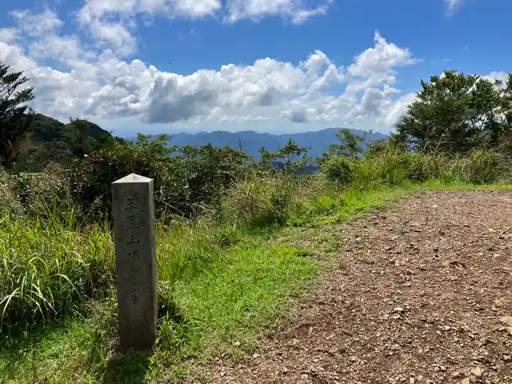 玉置神社(奈良県)