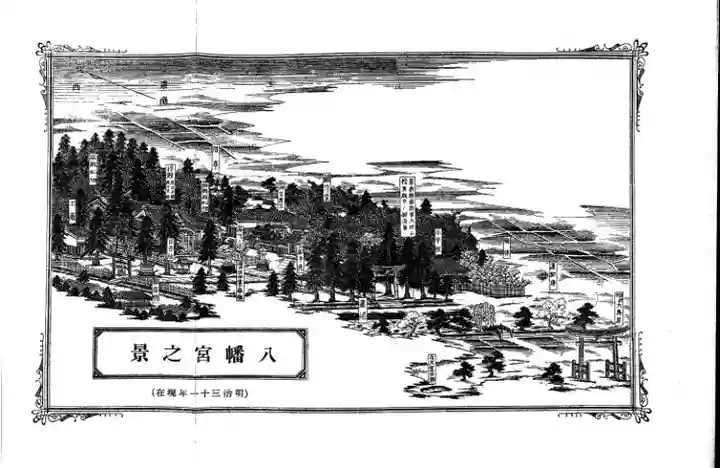 總社 和田八幡宮(福井県)