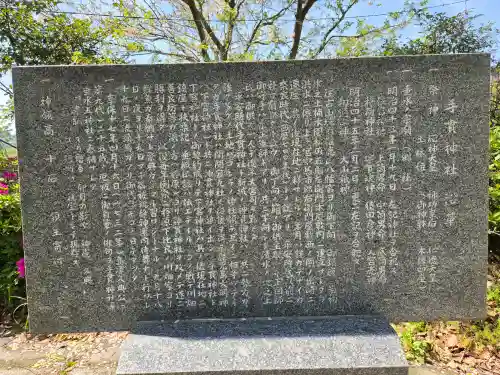 手貫神社(鹿児島県)