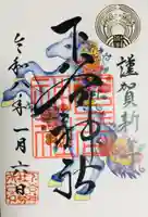 下谷神社(東京都)