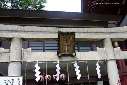 羽田神社のその他建物