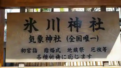 高円寺氷川神社の歴史