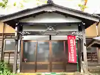 永久寺(石川県)