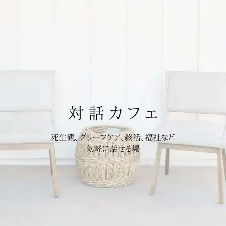 壽徳寺 じゅとくじ(福島県)