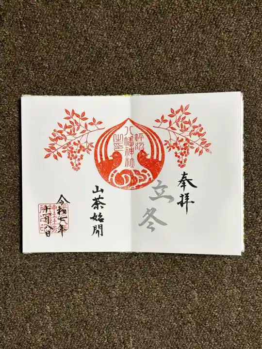 坪沼八幡神社(宮城県)