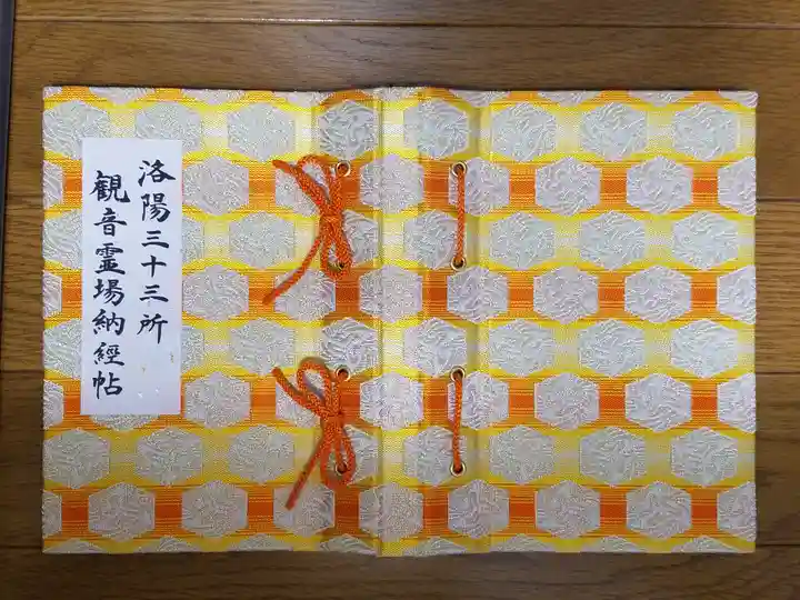 くろ谷 金戒光明寺(京都府)